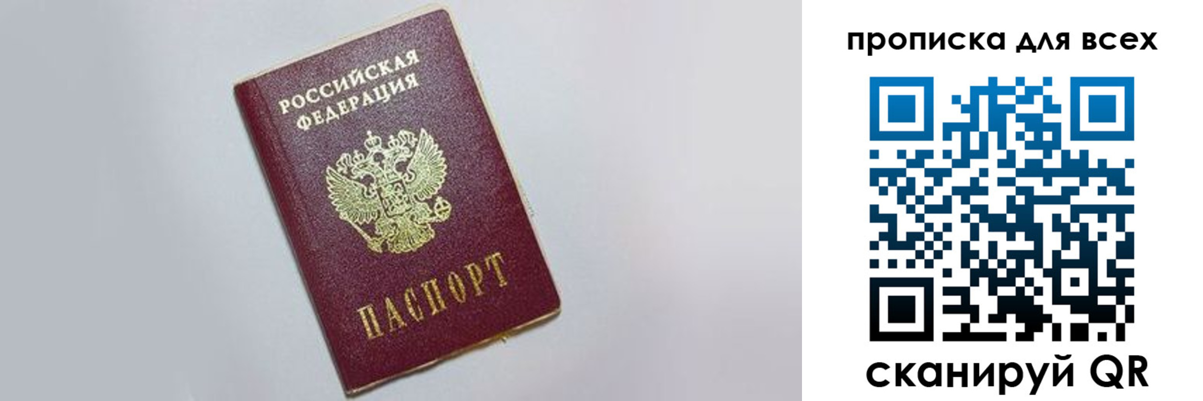 прописка ребенка в Чудово