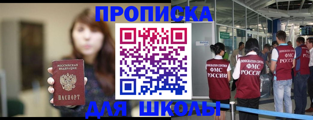 временная регистрация недорого в Чудово