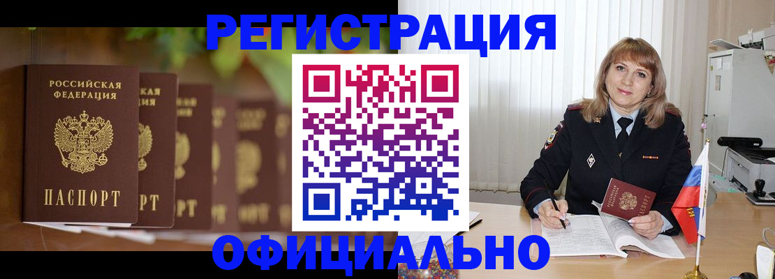 купить прописку в Чудово