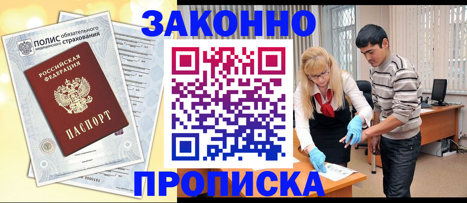 прописка иностранных граждан в Чудово